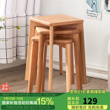 家逸实木凳子家用小板凳时尚创意方凳餐桌凳简约椅子梳妆凳成人化妆凳