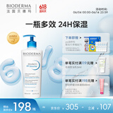 BIODERMA618大促贝德玛礼物蓝胖子身体乳PP霜烟酰胺面霜敏感肌 pp霜500ml（26年5月1日）