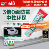 德高（Davco）长效防霉密封胶 厨房卫生间专用马桶防水中性硅酮美容玻璃胶 透明