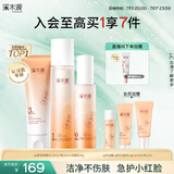 溪木源山茶花洁面水乳护肤品套装敏感肌补水保湿洗面奶生日礼物送女朋友