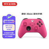 微软（Microsoft）Xbox 游戏手柄 原装蓝牙无线 适配X/S/one/PC/Steam Type-C接口 浪漫粉