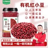 九月的诗有机红小豆4.7斤红豆沙可打豆浆五谷杂粮粗粮大米伴侣八宝粥原料