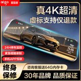 aigo【4K超清】爱国者行车记录仪前后双录360度全景免走线倒车影像 4K单录【2160P/800W像素/F1.8光圈】 官方标配【今日下单送64G内存卡】