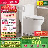 九牧（JOMOO）11513-2-6/31KA-1座圈加热助老马桶安全扶手老人 厕所防摔无障碍