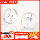 毕亚兹适用于【2条装】苹果数据线iPhone14ProMax/13/12/8plus/iPadair手机平板USB快充线车载充电线3米 