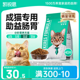 凯锐思天然猫粮成猫粮鱼肉蓝猫全价猫粮 【多猫囤货】 鱼肉味-40斤