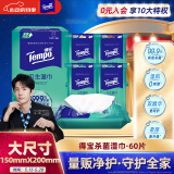 得宝（TEMPO）杀菌湿巾 12片*5包 便携装  湿巾小包 杀菌率99.9% 防护湿巾