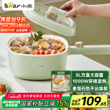 小熊（Bear）电煮锅 泡面火锅宿舍小电锅 多功能多用途电热锅 3L蒸煮一体蒸屉蒸笼电蒸锅 DRG-E30N2