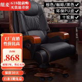 纽麦 老板椅 真皮电脑椅 按摩可躺皮质办公座椅子家用书房 总裁大班椅 10轮【黑色PU】