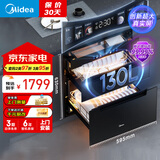 美的（Midea）暖阳消毒柜嵌入式家用 厨房餐具碗柜碗筷茶杯 紫外线 130L三层大容量【国家补贴】130HQ3-PRO