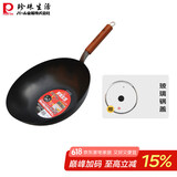 珍珠生活（Pearl Life）无涂层铁锅 家用平底炒菜锅轻盈健康防粘锅具 双面凹凸深型炒锅