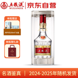 五粮液 普五八代 2024-25年 浓香型白酒 52度 500ml 单瓶（送1箱牛奶）