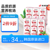 宾格瑞草莓牛奶 韩国原装进口牛奶 饮料儿童学生早餐奶200ml*6