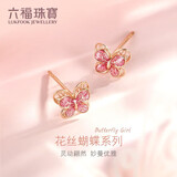 六福珠宝 18K金鎏彩蝴蝶彩金耳钉女款 GEKTBE0004R 总重约0.77克