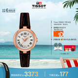 天梭（TISSOT）手表 小美人系列女表 瑞士石英女士皮带腕表时尚表毕业礼物