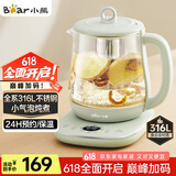小熊（Bear）小气泡养生壶 1.5L煮茶壶煮茶器 玻璃花茶壶 316L不锈钢恒温水壶烧水壶电热水壶 YSH-E15S7