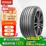 朝阳轮胎 汽车轮胎 245/45R18 100W C66 ZRT 防爆胎适配宝马5系