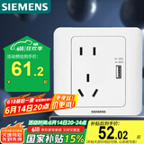 西门子（SIEMENS）开关插座 10A五孔带USB插座 86型暗装面板 远景雅白色