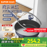 苏泊尔（SUPOR）平底锅煎锅有钛无涂层厨房炒菜锅不粘锅肤感防烫手柄磁炉通用 【推荐】适合2-3人* 26cm