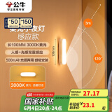 公牛（BULL）LED酷毙灯MC-A003E-CD床头衣柜条形小夜灯感应款3000K长100mm