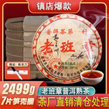 俏勤正宗云南老班章普洱茶 2008年百年宫廷古树七子饼熟普洱茶包邮 宫廷款七饼一提2499克