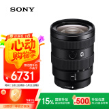 索尼（SONY）【国家补贴】E 16-55mm F2.8 G APS-C画幅标准变焦G镜头 (SEL1655G)