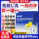宫本武藏多功能活氧清洁泡腾片茶杯茶垢榨汁机咖啡杯污垢专用清洁剂
