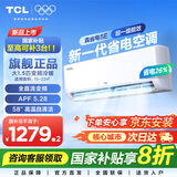 TCL空调挂机 大1.5匹/2匹新一级能效家用变频冷暖壁挂式空调   真省电SE挂机 节能省电 JD以旧换新 大1.5匹 一级能效 适用面积：15-22㎡