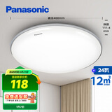 松下（Panasonic）吸顶灯卧室书房24瓦圆形卧室灯银色饰带简约led吸顶灯HHXC2625L
