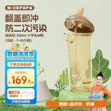 奶爸爸（Nicepapa）PPSU翻盖奶瓶300ML奶瓶宽口径宝宝吸管奶瓶十字M码（7-10个月）