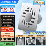 九牧（JOMOO）不锈钢镀铬洗衣机地漏  简约大排量防臭  92144-1B1-1