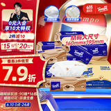 得宝（TEMPO）一博同款 抽纸 真M码 咖啡味4层90抽*16包 湿水不易破 纸巾