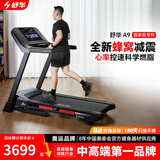 舒华（SHUA）奥运跑步机家庭用可折叠降噪减震坡度走步机健身房小型健身器材A9 炫彩屏版/仿生螺旋减震/10%坡度
