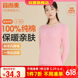 宜而爽秋冬季【一等品新疆棉】保暖上衣100%纯棉女士内衣棉毛衫秋衣女