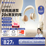 小白熊SnowBear吸奶器 免手扶电动全自动按摩便携挂脖式 双边挤奶器3058IIPro