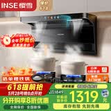 樱雪（INSE）26m³/min变频大吸力顶侧双吸家用吸油烟机烟灶联动套装 1100Pa 5.2kW K2429+Q2327天然气