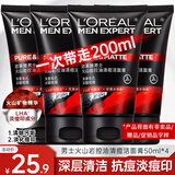 欧莱雅（LOREAL）男士洗面奶磨砂抗黑头清洁保湿控油抗痘去黑头洁面膏学生青少年 火山岩抗痘洁面50ml*4