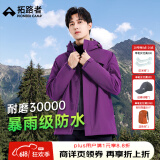 拓路者朱雀冲锋衣三合一男抓绒内胆硬壳户外防风夹克外套定制登山服春季 暗夜紫-单冲无内胆 XL