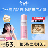 娜丽丝（NARIS）防晒喷雾90g SPF50高倍耐晒防水防汗防紫外线清爽控油可上飞机