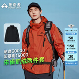 拓路者朱雀冲锋衣男三合一抓绒硬壳户外防风保暖夹克外套定制登山服透气 朱雀红-抓绒内胆 XL