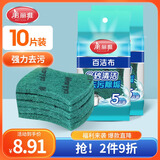 美丽雅海绵百洁布10片金刚砂擦锅洗锅碗家用厨房清洁除重垢不易沾油抹布
