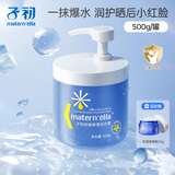 子初儿童润肤霜大罐润肤乳霜儿童保湿面霜滋润擦脸补水全身护肤 冰沙霜500g/罐+赠50g啫喱霜