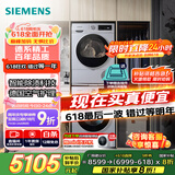 西门子（SIEMENS）iQ300洗烘套装 10kg 智能除渍  强效除螨 滚筒洗衣机+10kg 热泵烘干机  108AW+D80W 家电国家补贴