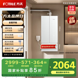 方太（FOTILE）16+1升燃气热水器天然气蝶翼M系列 家用厨房强排式水伺服即热恒温洗澡 智能防冻以旧换新MS16T1-FR