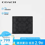 蔻驰（COACH）【品牌直供】男士短款折叠钱包卡包PVC配皮CW380CQBK