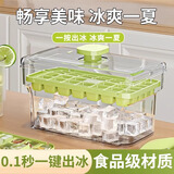 Jidaocook按压冰块模具冰格制冰盒带盖食品级冻冰块模型自制冰箱冻冰块神器 绿【一层冰格+冰盒丨铲子】 0.1秒出冰