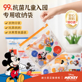 易优家抗菌拉环收纳袋幼儿园衣物分装袋行李箱防潮密封分装袋被毯收纳