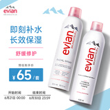 依云（evian）法国进口补水保湿喷雾爽肤水300ml+400ml