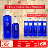 雪肌精（SEKKISEI）莹润型水乳礼盒（化妆水360ml+乳液140ml）补水保湿送爱人