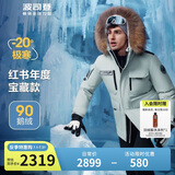 波司登（BOSIDENG）【龙年红色限定】2023冬羽绒服男极寒鹅绒百搭时尚外套B30142317